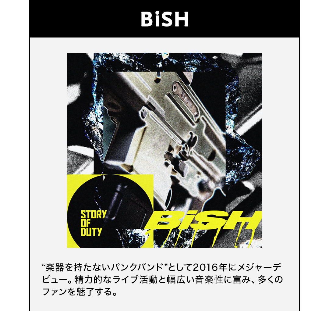 BiSH -ベスト