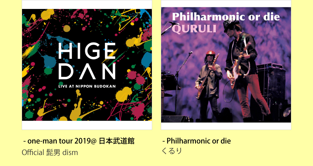Official髭男dism - one-man tour 2019@日本武道館 くるり - Philharmonic or die