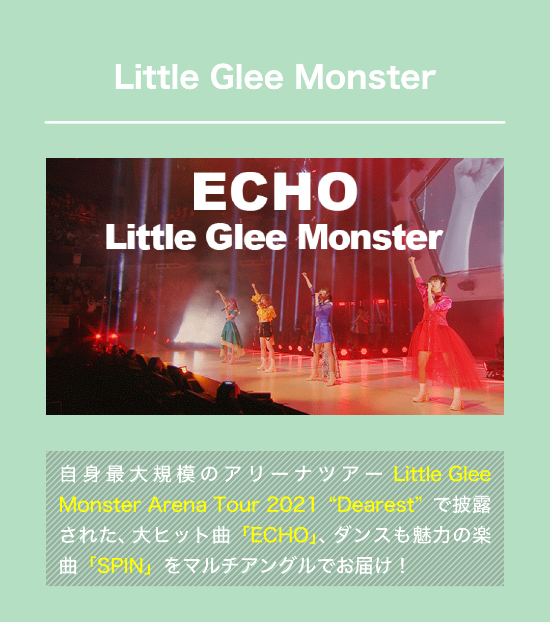 Little Glee Monster 