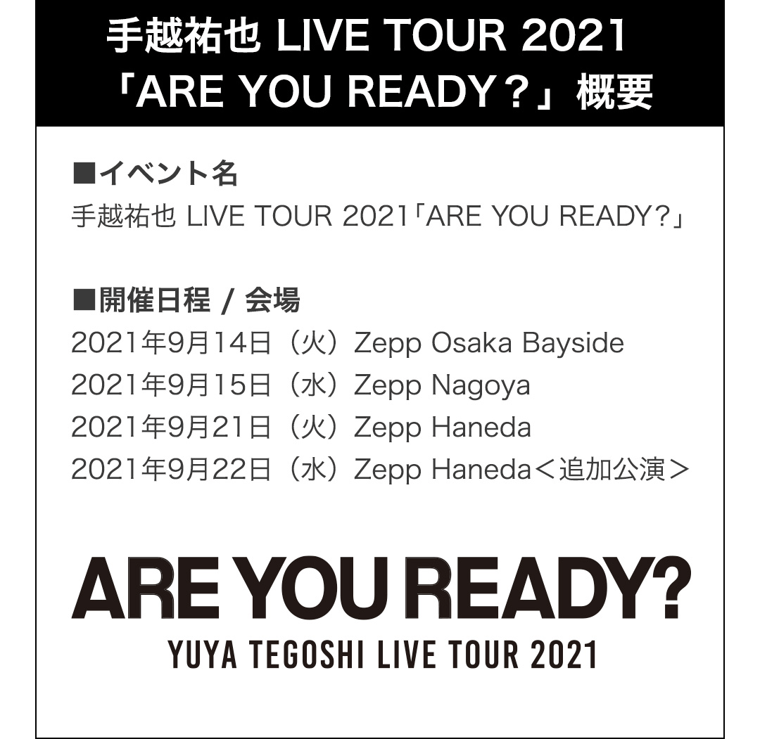 手越祐也 LIVE TOUR 2021「ARE YOU READY?」 概要