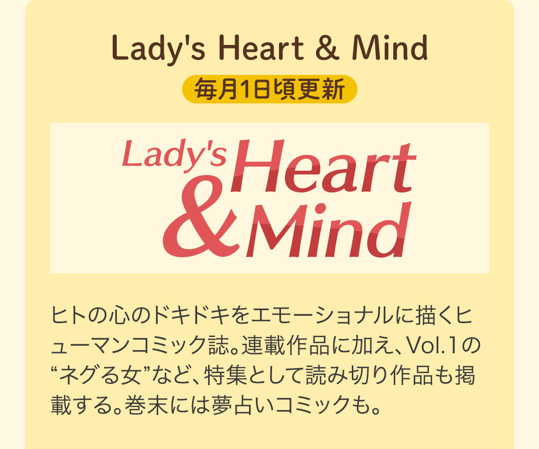 Lady's Heart & Mind