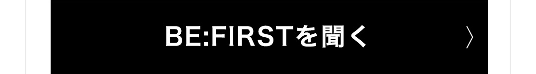 BE:FIRSTを聞く