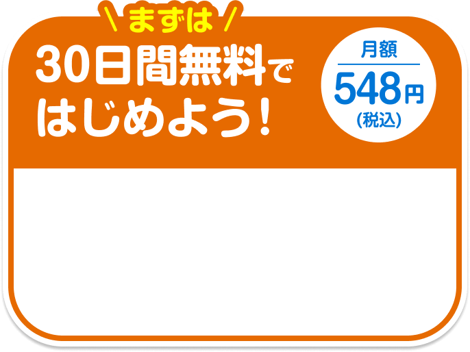 Pontaパスとは？30日無料で入会してはじめよう！｜Pontaパス
